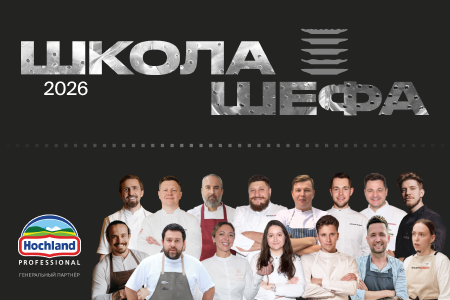 Курсы кулинарии — с чего начать выбор | Школа Шефа от Novikov School